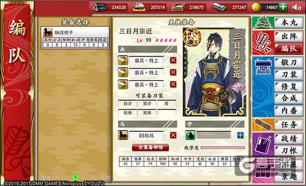 《刀剑乱舞-ONLINE-》2月22日iOS上线！限定内容抢先看