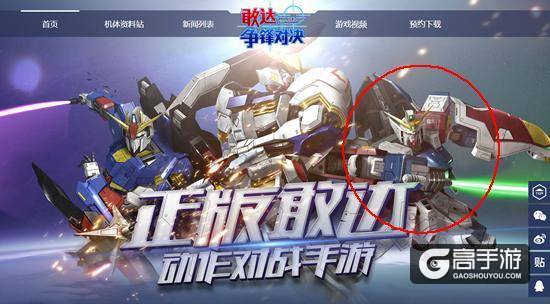高达W也来了！飞翼零式参战《敢达争锋对决》