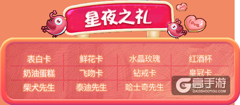 《推理学院》的甜言蜜语！七夕节精彩活动开启
