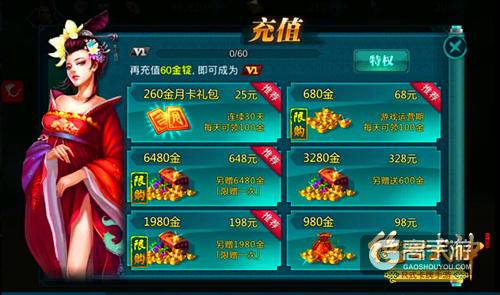 男神修养日记 《绝世武神》手游每日任务详解