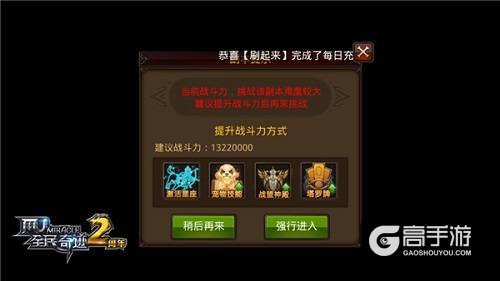 《全民奇迹MU》转生等级再提升，万魔塔顶断魂路
