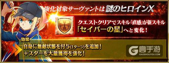 FGO2018从者强化效果一览
