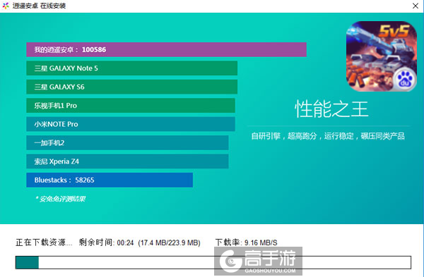 坦克之战电脑版安装教程2