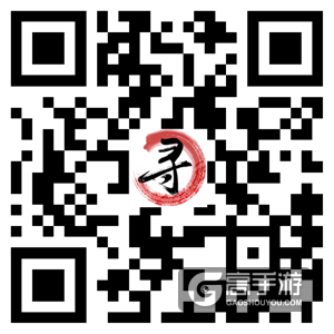 图4：扫一扫进入《问道》手游寻人站.png