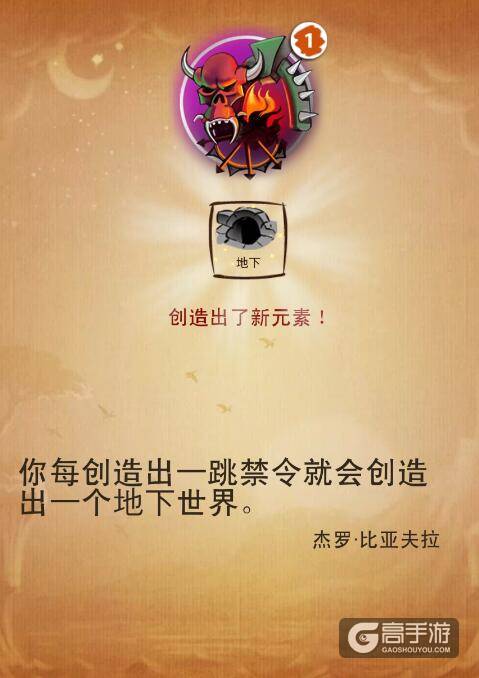 涂鸦上帝主游戏第四部分 涂鸦上帝魔法世界合成表