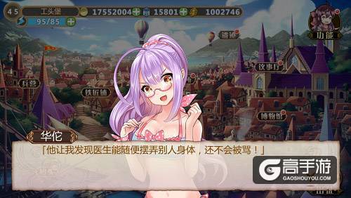 姬魔恋战纪搞笑段子大汇总(一)