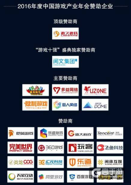 相聚海口 游戏之约 2016年度中国游戏产业年会本周开幕