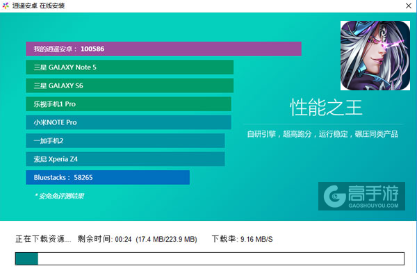 萌无双电脑版安装教程2