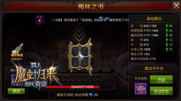 《全民奇迹MU》药水恢复 将自我恢复进行到底