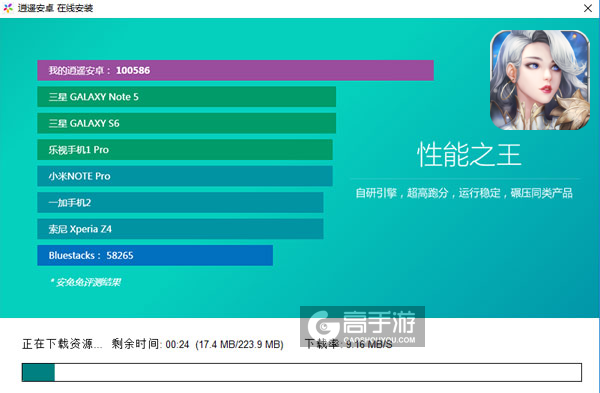 斗破风云电脑版安装教程2