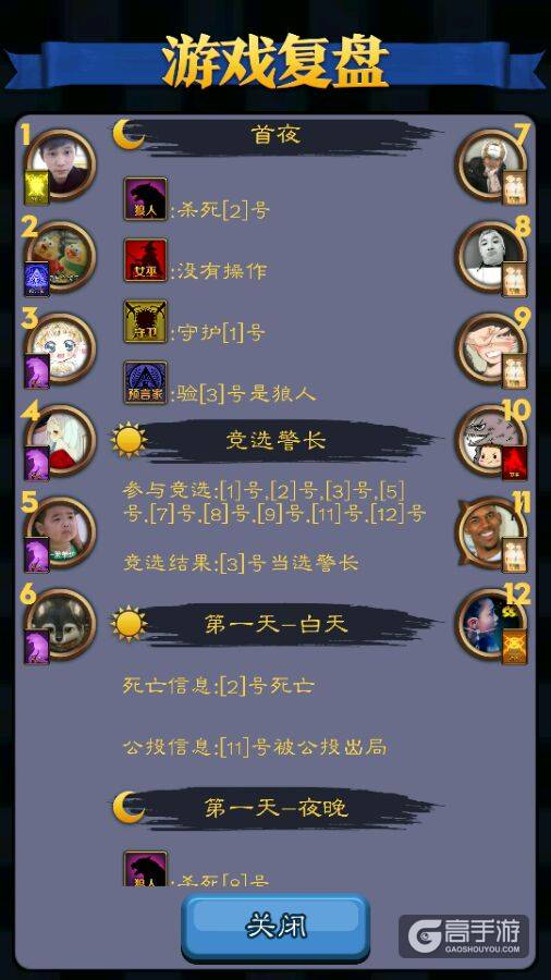 天天狼人杀狼人悍跳预言家 假预言家如何发言