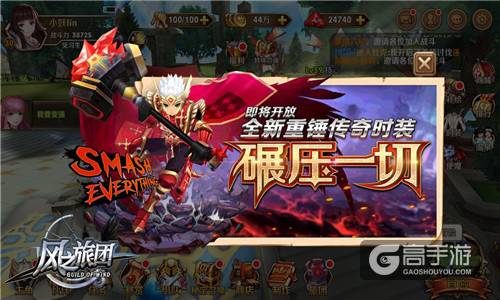 赏金任务系统 《风之旅团》异界神兽助阵
