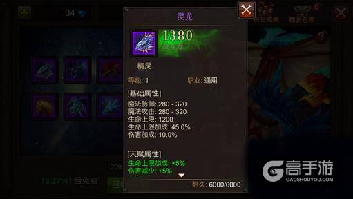 全民奇迹MU精灵大全 精灵分类介绍