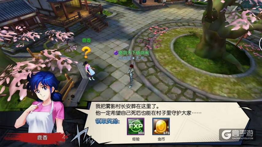 《圣斗士星矢-集结》新手实力飙升不完全心得