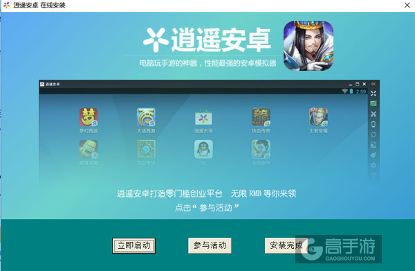 乱武三国电脑版安装教程3