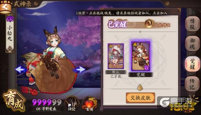冷门式神小松丸大型攻略 使用心得分享