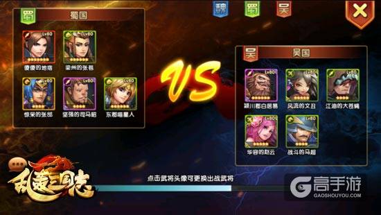 20160907《乱轰三国志》群雄乱斗5V5生死时速！
