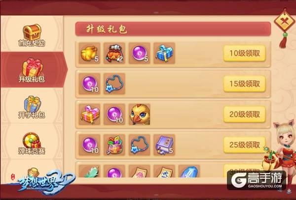 【图1 升级签到 福利不停】.jpg