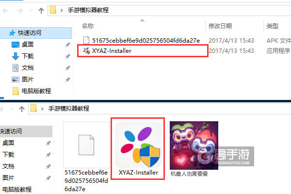 机器人也需要爱电脑版安装教程1