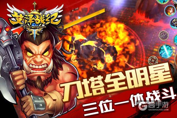 次世代竞技新作 《艾泽战纪》今日APP store上线