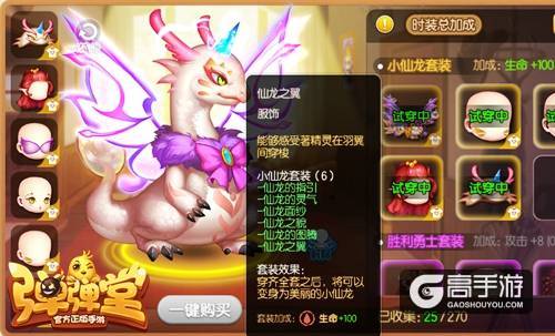 颜值即战力 《弹弹堂手游》时装图鉴玩法上线