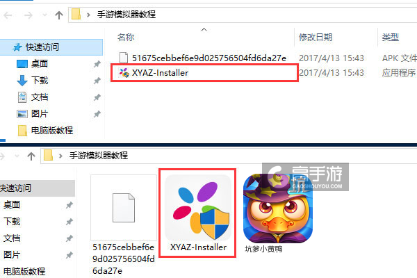 坑爹小黄鸭电脑版安装教程1