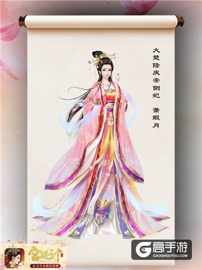 大楚传奇 《宫廷计》手游世界观