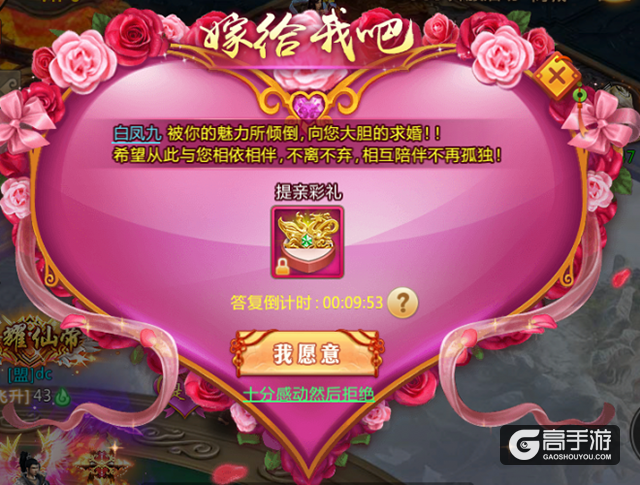 给你一场终生难忘的婚礼！解密《刀剑逍遥》仙侣系统