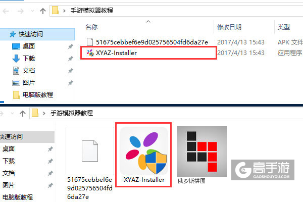 俄罗斯拼图电脑版安装教程1