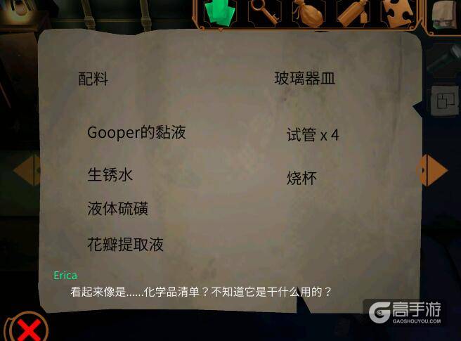 直到晨曦来临第6部分 制作钥匙攻略