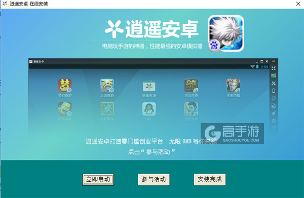 全职猎人X电脑版安装教程3
