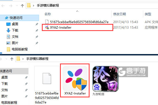 九世轮回电脑版安装教程1