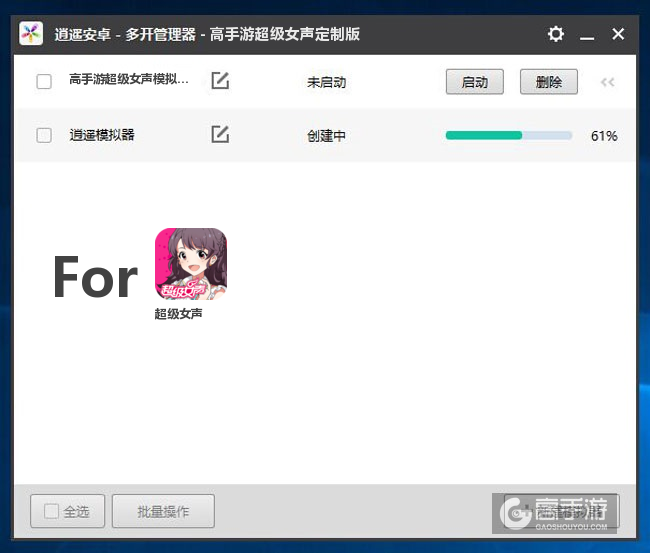 新的模拟器创建完毕