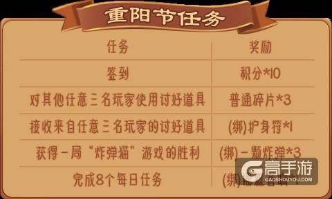 《推理学院》十月重阳节游戏活动开启，福利送不停