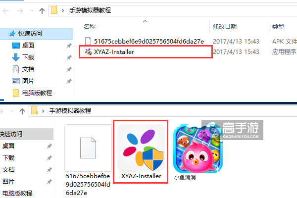 小鱼消消电脑版安装教程1