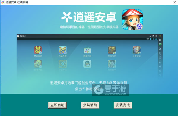 火影传说电脑版安装教程3