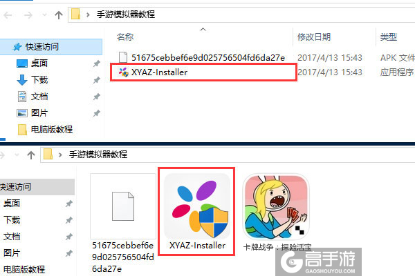 卡牌战争：探险活宝电脑版安装教程1