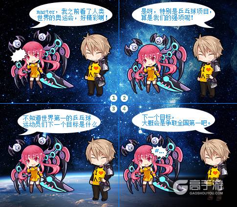 “趣”你的乏味 《次元战争》 游戏之外的日常番