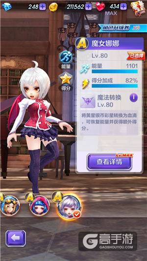 天天酷跑3D极速模式第37关通关攻略