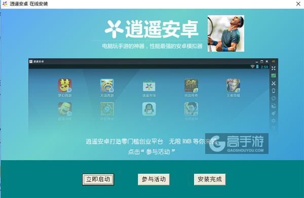 网球公开赛电脑版安装教程3