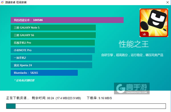 小黑球的跳跃之旅电脑版安装教程2