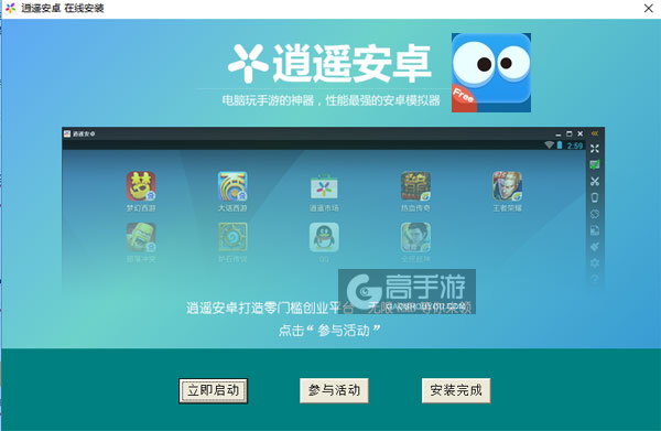 疯狂点电脑版安装教程3