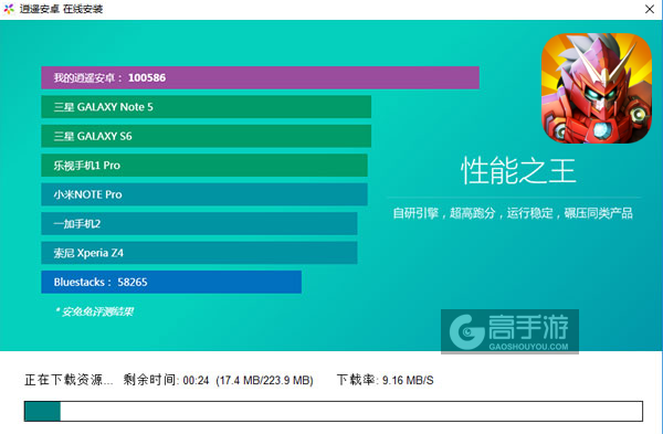 大爆炸电脑版安装教程2