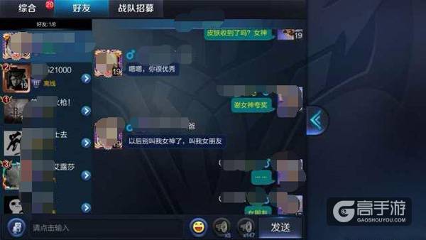 玩家苦追女神多年无果 游戏中这件事却立刻答应