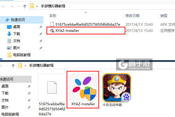 斗恶龙战神篇电脑版安装教程1