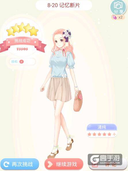 夏目的美丽日记8-20通海之门 记忆断片5星搭配攻略
