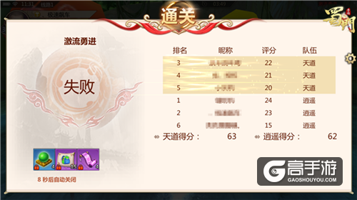撞对了才能赢！《蜀门手游》激流勇进获胜秘诀