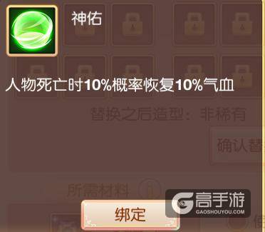 《大主宰-新版》坐骑系统详解