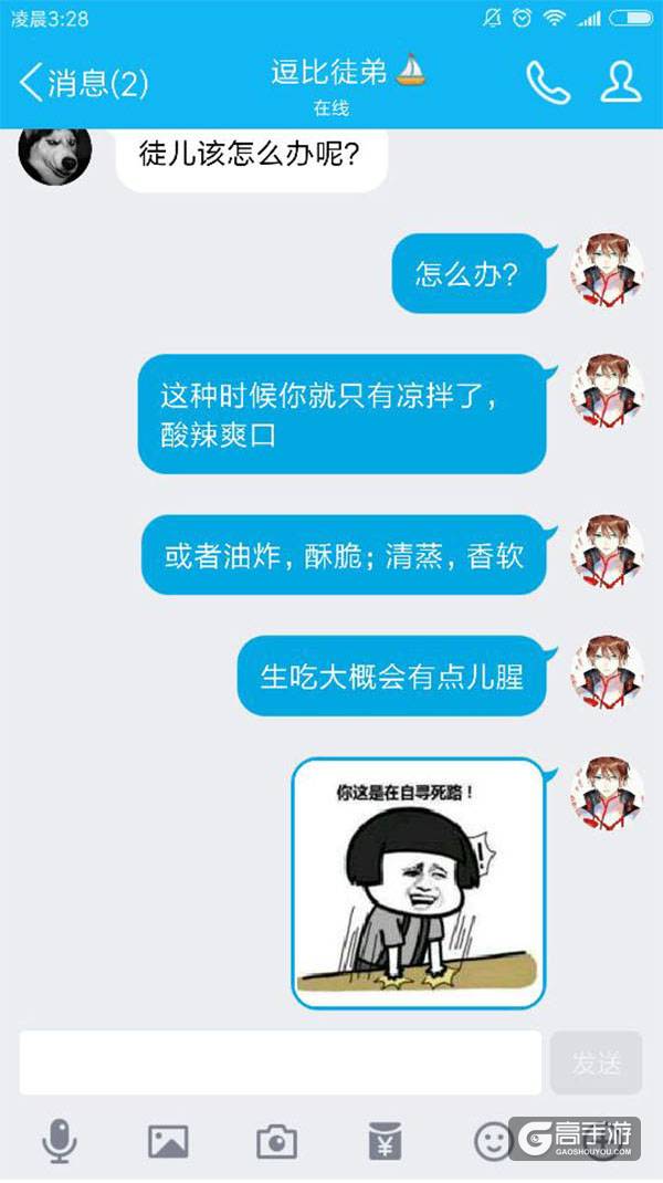 【名师出坑徒】王者遇到坑该怎么办呢？凉拌顺便加点香油什么的！？？