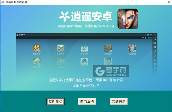 猛将争霸电脑版安装教程3